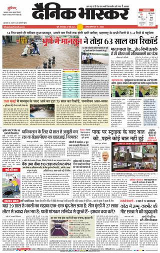 Dainik Bhaskar Pune