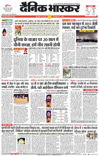 Dainik Bhaskar Pune