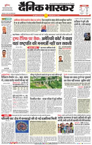 Dainik Bhaskar Pune