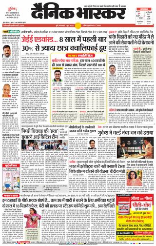 Dainik Bhaskar Pune