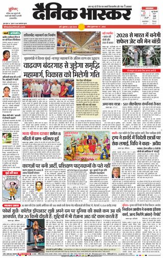 Dainik Bhaskar Pune