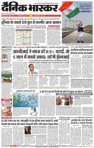 Dainik Bhaskar Pune