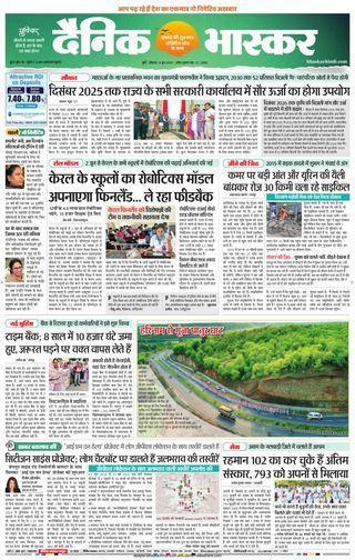 Dainik Bhaskar Pune