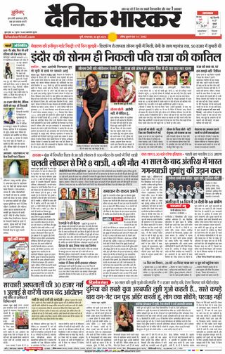 Dainik Bhaskar Pune