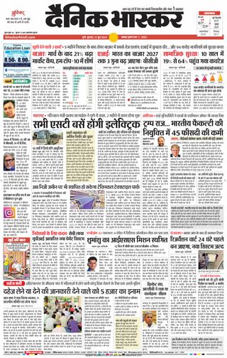 Dainik Bhaskar Pune