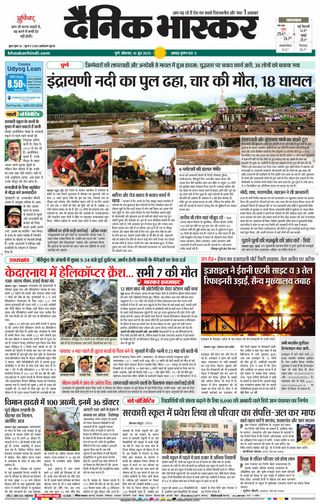 Dainik Bhaskar Pune