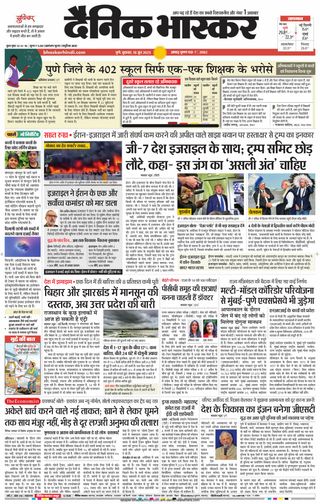 Dainik Bhaskar Pune