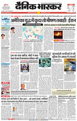 Dainik Bhaskar Pune