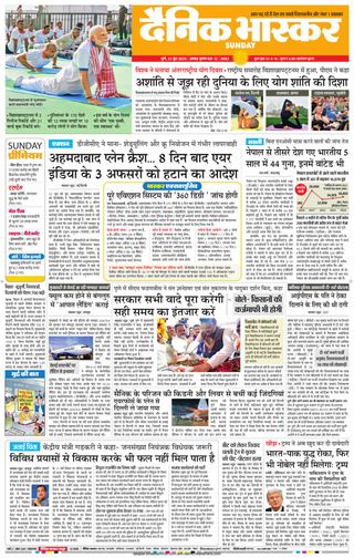 Dainik Bhaskar Pune