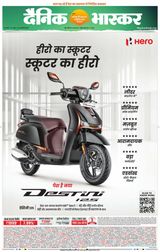 Dainik Bhaskar Pune