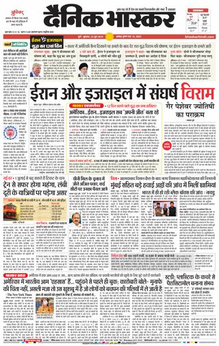 Dainik Bhaskar Pune