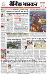 Dainik Bhaskar Pune