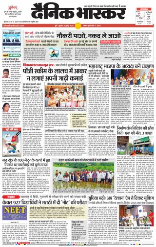 Dainik Bhaskar Pune