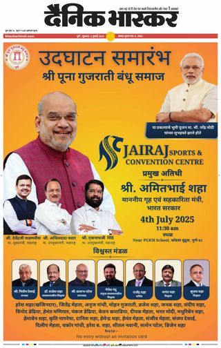 Dainik Bhaskar Pune