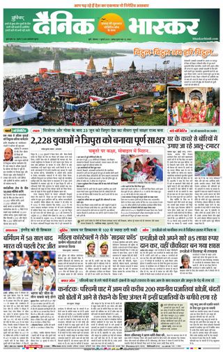 Dainik Bhaskar Pune
