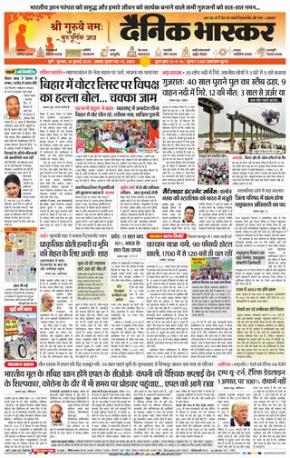 Dainik Bhaskar Pune