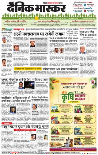 Dainik Bhaskar Pune