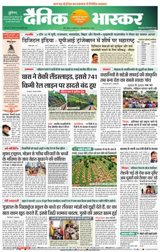 Dainik Bhaskar Pune