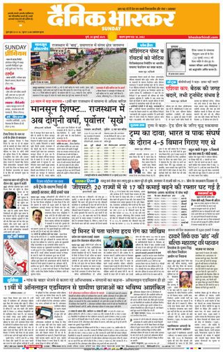 Dainik Bhaskar Pune