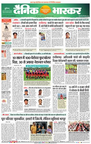 Dainik Bhaskar Pune