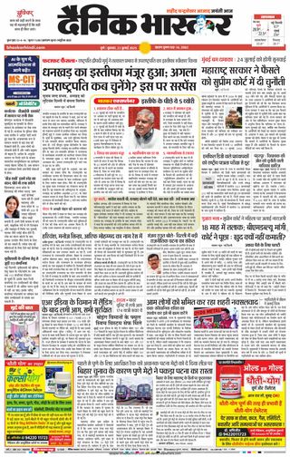 Dainik Bhaskar Pune