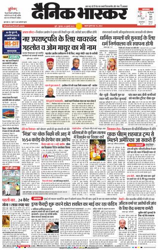 Dainik Bhaskar Pune