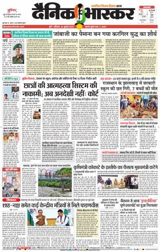 Dainik Bhaskar Pune
