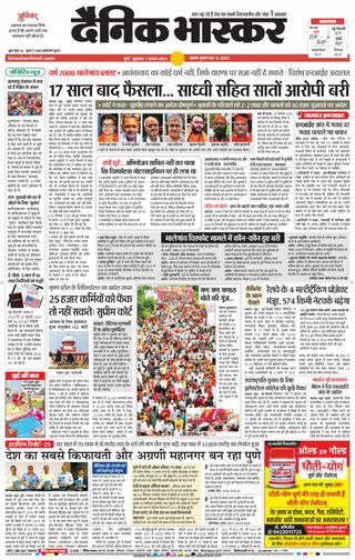 Dainik Bhaskar Pune