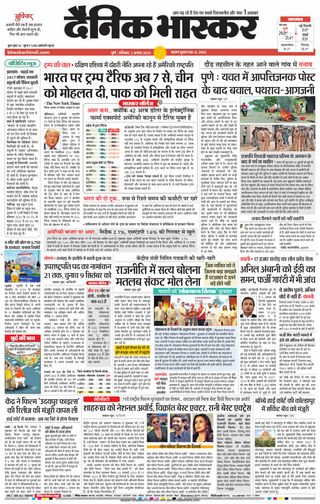 Dainik Bhaskar Pune