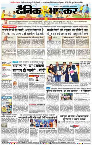 Dainik Bhaskar Pune