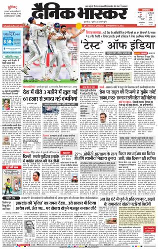 Dainik Bhaskar Pune