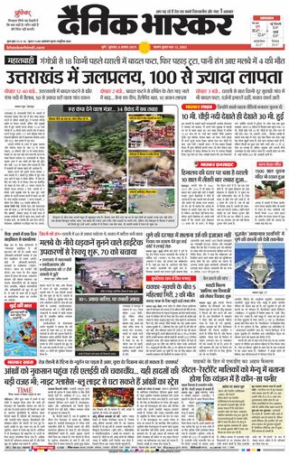 Dainik Bhaskar Pune