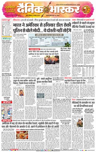Dainik Bhaskar Pune