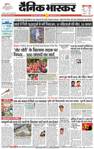 Dainik Bhaskar Pune