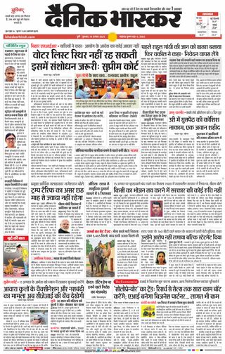 Dainik Bhaskar Pune