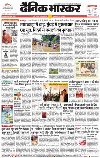 Dainik Bhaskar Pune