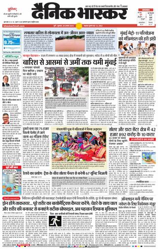 Dainik Bhaskar Pune