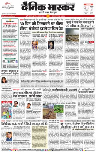 Dainik Bhaskar Pune