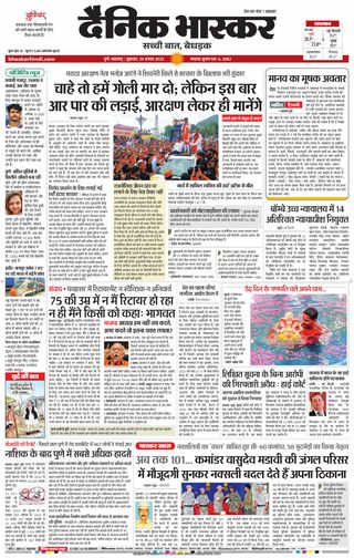 Dainik Bhaskar Pune