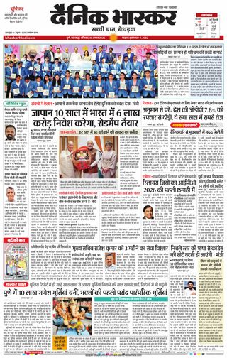 Dainik Bhaskar Pune