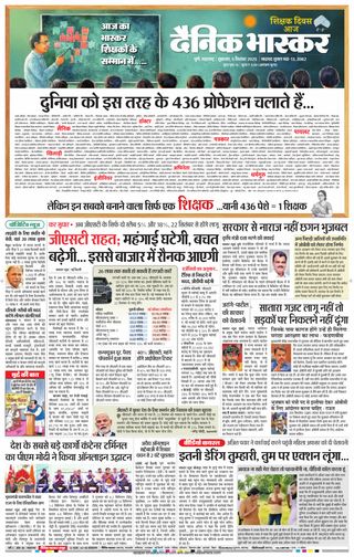 Dainik Bhaskar Pune
