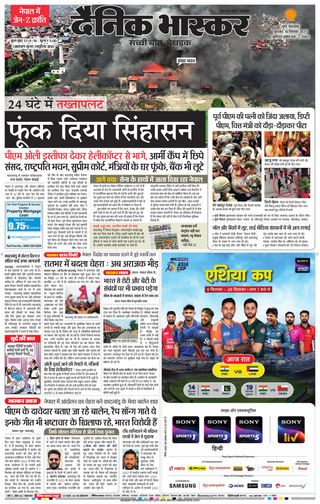 Dainik Bhaskar Pune