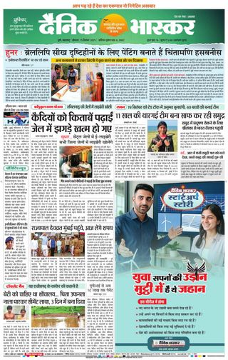 Dainik Bhaskar Pune