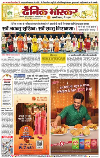 Dainik Bhaskar Pune