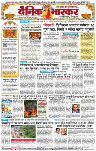 Dainik Bhaskar Pune