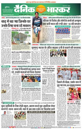 Dainik Bhaskar Pune