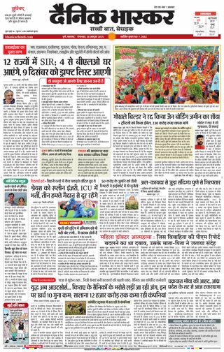 Dainik Bhaskar Pune