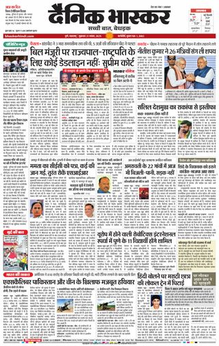 Dainik Bhaskar Pune