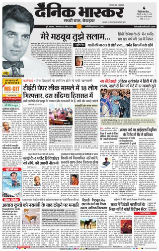 Dainik Bhaskar Pune