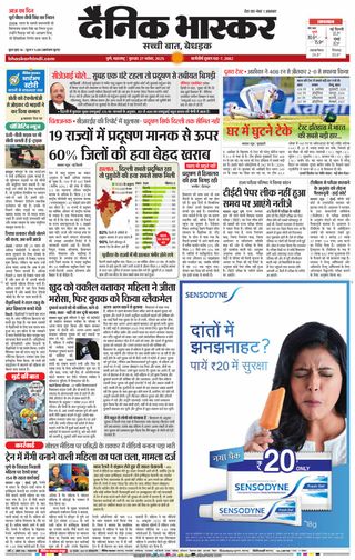 Dainik Bhaskar Pune